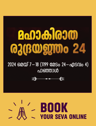 vettekkaran